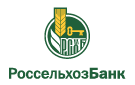 Банк Россельхозбанк в Домбаровском